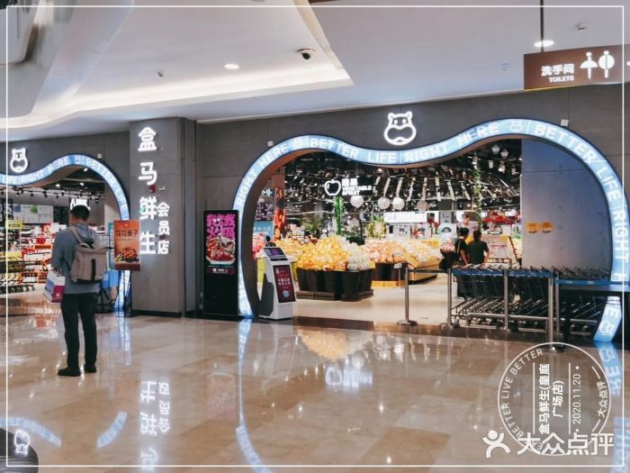 盒马鲜生(皇庭广场店)图片