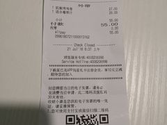 账单-星巴克(北京广渠门名敦道店)