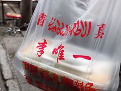 -马文章胖子甑糕(洒金桥店)