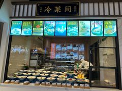 -绍兴老味道·非遗门店(银泰城店)