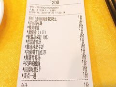 账单-清真马祥兴菜馆(云南北路店)