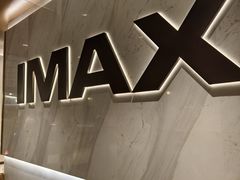 -英皇电影城(平安金融中心IMAX激光店)