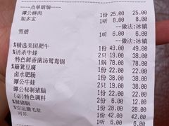 账单-谭鸭血老火锅(龙湖宝山天街店)