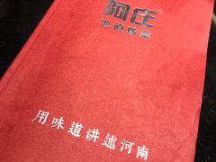 -阿庄新豫菜(通泰路店)