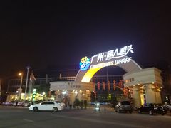 -渔人码头(洛溪店)