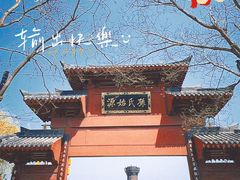 -孙子文化园