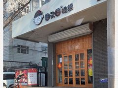 -圆又圆眼镜(五爱道店)