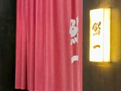 -鮨一日本料理(大中华店)