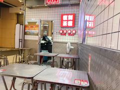 -孖记茶档·热腾茶餐(荔湾领展广场店)