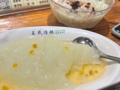 -王氏凉糕(总店)