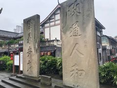 -南关石牌坊古镇