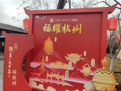 -钱王祠