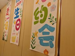 -海底捞火锅(金地广场生日主题店)