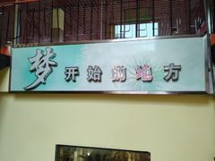 -英特健身俱乐部