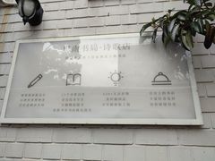 -思南书局·诗歌店