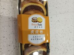 -面包新语(吾悦国际广场店)