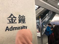-港铁金钟站
