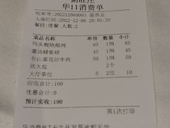 -粥旺庄(芳村店)