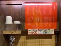 -一兰拉面(梅田阪急东通店)