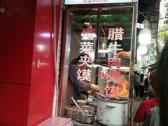 门面-老马家马蓉蛋菜夹馍·腊牛肉夹馍(回民街店)
