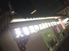 -成都市川剧院·《川剧秀·传奇变脸》·锦江剧场