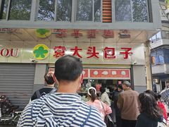 -袁大头包子(光华路店)
