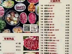 菜单-八合里牛肉火锅(南园店)