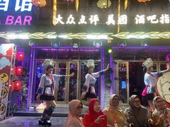 -喜鹊音乐酒馆(西街店)