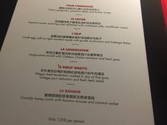 菜单-L'ATELIER de Joel Robuchon(外滩18号店)