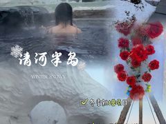 -清河半岛温泉度假酒店