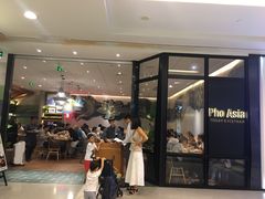 -Pho Asia 亚阁越南料理(上海来福士广场店)