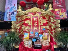 -狗不理(山东路总店)