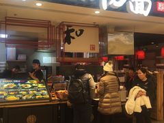 门面-和府捞面(东直门银座店)