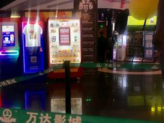-万达影城(番禺万达广场店)
