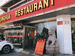门面-清华酒楼(盘门店)