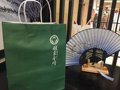 -羽至金时(柏威年店)