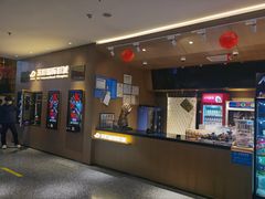 -深影国际影城(学院南路店CGS中国巨幕店)