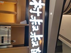 门面-西村叔叔的店·面包·甜品·蛋糕(清河万象汇店)