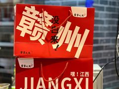 -客家大院·非遗赣南客家菜(郁孤台店)