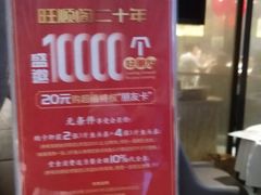 -旺顺阁·北京菜(北辰上品+)