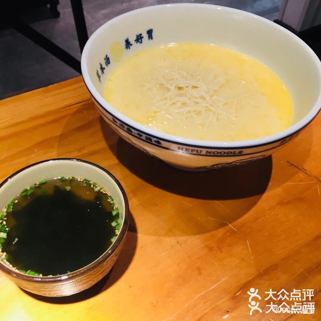 免费加面，吃饱饱！[加油][加油]