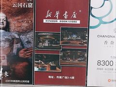 -城市传媒广场