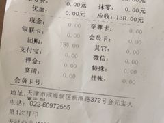 -东方之珠洗浴休闲广场(于家堡店)