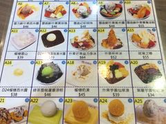 菜单-松记糖水店(铜锣湾分店)