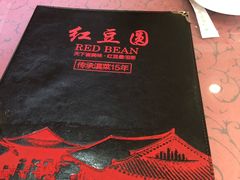 -红豆园(文林街店)