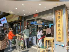 -芝麻糊世家(西华店)