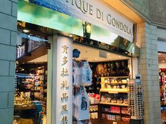 -贡多拉礼品及售票廊(威尼斯人酒店)