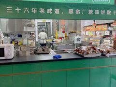 -黑窑厂糖油饼烤鸭·清真菜(旗舰店)