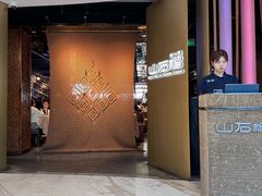 -山石榴·贵州菜(丰盛里店)