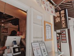 门面-眞宗·椰汁是大王(小娄巷店)